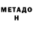 Метадон мёд Halcyon Actual
