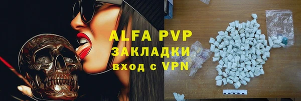 альфа пвп Богданович