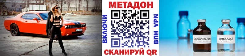 МЕТАДОН VHQ  Дзержинский 